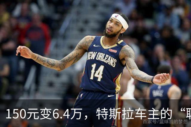 150元变6.4万，特斯拉车主的“聪明”冒险
